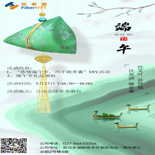端午節(jié)傳統(tǒng)節(jié)日活動海報(bào).jpg